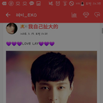 [EXO] 최애석 제발 친추해달라구ㅜㅜㅜㅜ <b>모리</b>칼