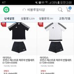 [댓글부탁해] 아디다스 <b>에스트</b>로 반팔티 어떤거 살까???ㅠㅠㅠㅠ