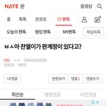 [EXO] 싸2렌 24래