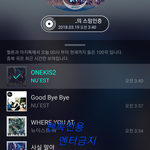 [뉴이스트] ㅈㅁ) ㅊㅇㄷ 광고