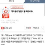 [EXO] ㅇㅌ <b>관리</b> 안하냐?