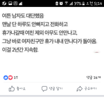 [댓글부탁해] 남자친구 군대 어떻게생각하시나요?