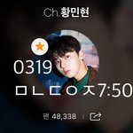 [황민현] 안녕하세요 황민현 <b>상담</b>토끼 예~❤️