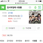 [BTOB] 뎨사부 자체 최고 <b>시청</b>률