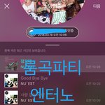[뉴이스트] 눈물버튼 <b>주의</b>