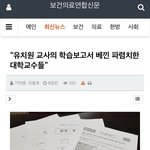 [개어이없음] 한양여대 교수님 <b>논문</b> 표절.. 오바