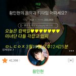 [황민현] 안녕하세요 워너원편 심쿵포인트