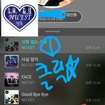 [뉴이스트] <b>클릭</b>별(스타) 워즈 공짜별(~1:40)