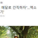 [시우민] 시우민얼굴 <b>메달</b>로 간직하자(기사제목임 ㅇㅇ)