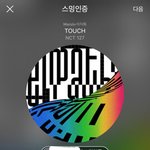 [NCT] ****<b>아지</b>톡에 인기.가요 투표***