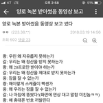 [드루와] ++)방송준비중 욕+일반인 번호깐 워너원 유출영상