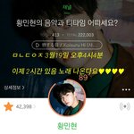 [황민현] 오늘 컴백쇼 포카 및 <b>역조공</b>❤
