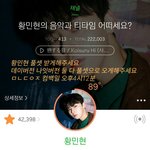[황민현] 앨범 풀셋 구경하러 인별 나들이 가즈아