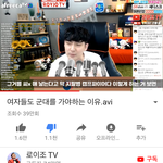 [댓글부탁해] 너네 <b>로이</b>조의 여자들도 군대를 가야하는 이유라는 동영상...