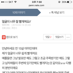 내가 4년<b>전</b>에 판에 <b>글</b>쓴거ㅋㅋㅋㅋㅋ