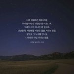 [혼자하는<b>말</b>] <b>이말</b>이 정말 공감되
