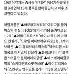 [드루와] <b>아리따움</b>,에뛰드등등 일부 화장품에서 중금속 검출