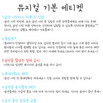 [BTOB] 뮤지컬 <b>매너</b>