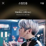 [강다니엘] 부메랑 <b>웨이브</b>봐