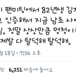 [드루와] 아이린 이거 진짜임????