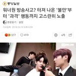 왜 기사사진은 배진영 박우진으로 쓰는거?