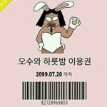 [EXO] 야 타그룹 <b>대</b>ㄸ각 <b>무슨</b>사건임?