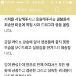 [드루와] <b>워너</b>ㅜ언 사과문이래