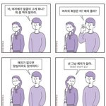 [조언부탁해] 이걸로 이름 바꾸는거 오바냐;