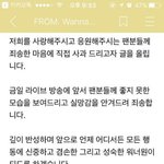 사과문 조카 <b>성의</b> 없네