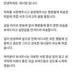 워너원 <b>공</b><b>카</b> 사과문