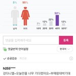 [모두드루와] 오늘자 워너원 기사 <b>연령</b>대 ㅋㅋㅋㅋ