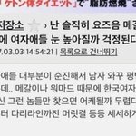 여자들아 제발 <b>각성</b>해ㅜ