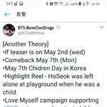 [<b>방탄소년단</b>] 짹하다 외랑둥이가 컴백 궁예한건가