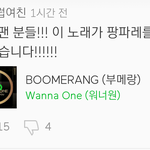 [모두드루와] 워너원 <b>표절</b>논란까지떴네