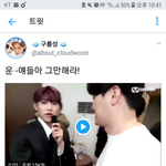 야 하성운 아니라는데?