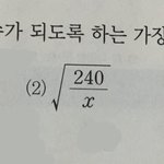 [댓글부탁해] 중3수학 풀어줄사람 쉬운거임 ㅠㅠㅠ