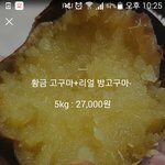 [EXO] <b>내</b> <b>카톡</b>친구 고구마임