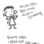 [방탈죄송] <b>신부감</b> 찾기