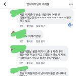 [EXO] <b>아웃</b>사이트댓글에서  머리채 잡힌거 시롸?