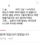 [개깊은빡침] +)<b>워너</b>블들 조카 소름끼치는 이유