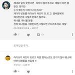 ㅇㄴㅇ <b>영상</b> <b>유튜브</b> 댓글ㅋㅋㅋ