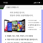 [개깊은빡침] 사기 불법판매 <b>리리</b>모바일