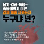 [종교의 자유의 첫걸음]  강제개종 금지법 제정이 필요해!!