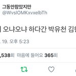 [댓글부탁해] 피의쉴드치는 몇몇 <b>워너</b>블에게 바치는 글