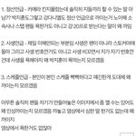 [드루와] 박지훈 팩트 이거 왜 <b>삭제</b>됨?))