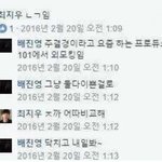 <b>배진영이</b> 병먹금 젤 잘하는듯