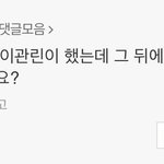 [드루와] 하성운팬들 <b>악의</b>적 여론몰이