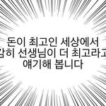 오늘 <b>짝지</b>가 담배냄새 난다해서 식겁함