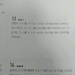 고1 <b>수학문제</b> 풀줄아는사람?
