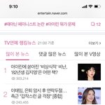 [댓글부탁해] <b>여</b>돌 <b>남</b>돌 현실...